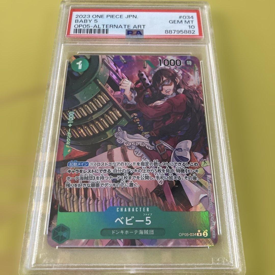 PSA10 ベビー5 Rパラレル