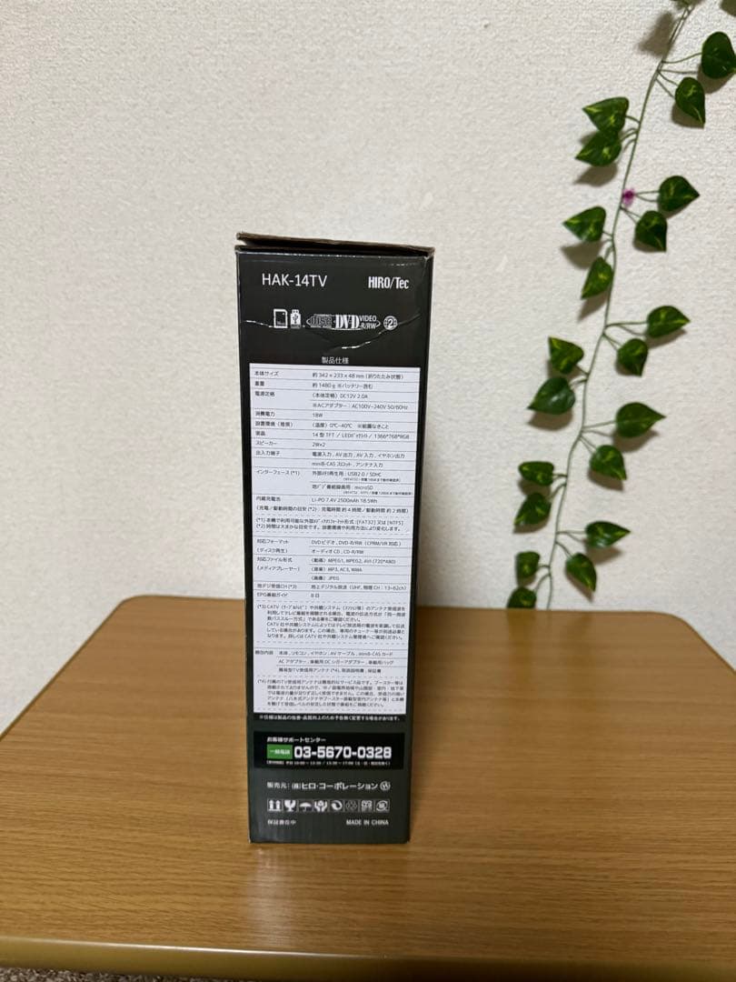 新品未使用ポータブルDVDプレーヤー 14インチ 地デジTVチューナー搭載モデル