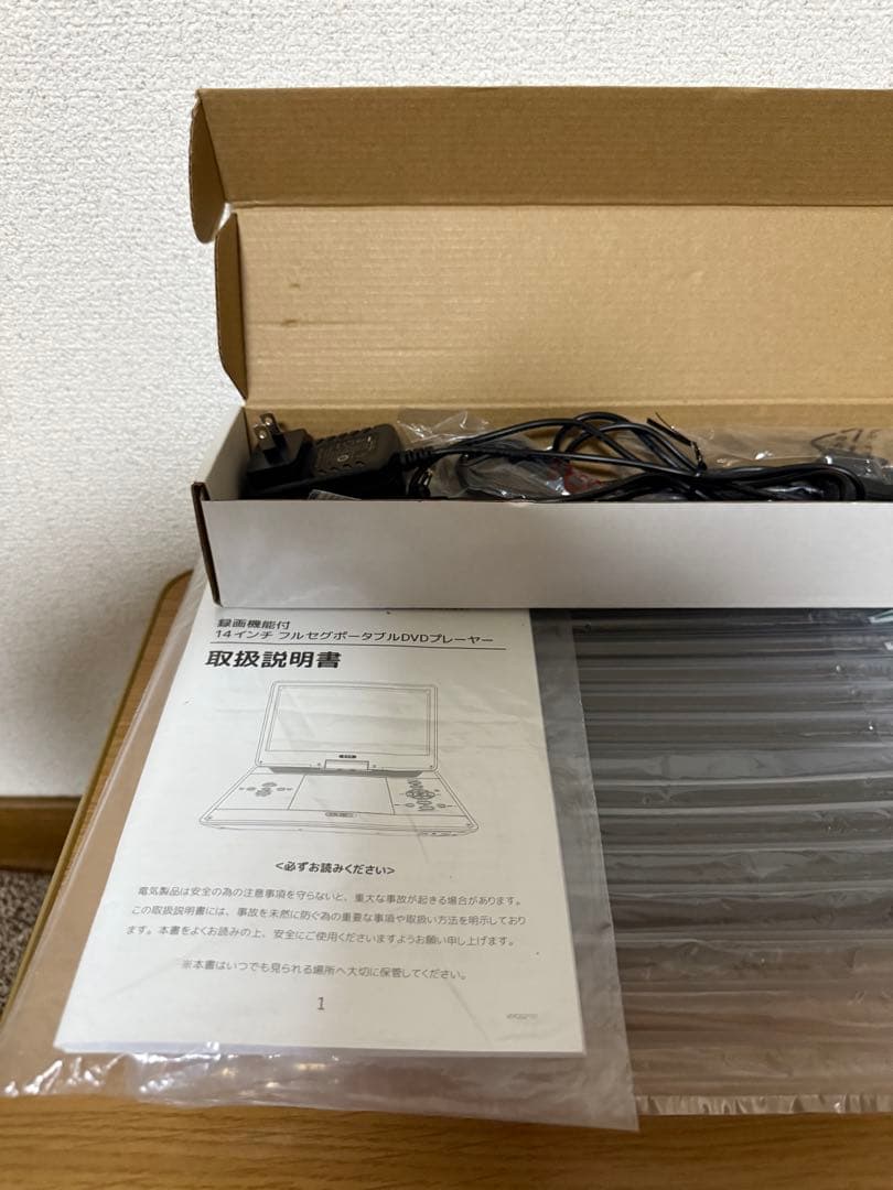 新品未使用ポータブルDVDプレーヤー 14インチ 地デジTVチューナー搭載モデル