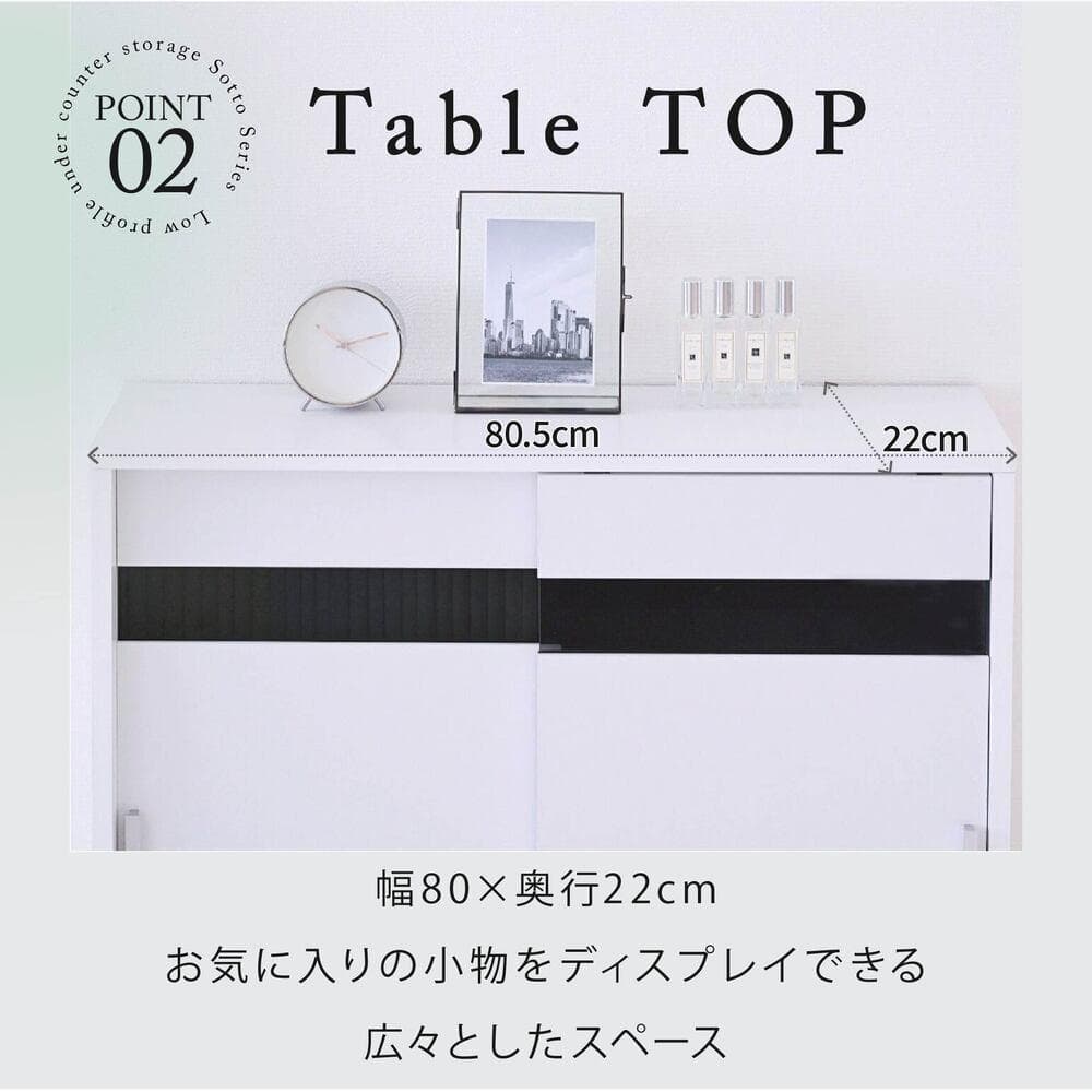 開店記念セール！！ カウンター下収納 引き戸 薄型 幅80㎝