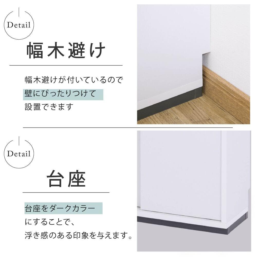 開店記念セール！！ カウンター下収納 引き戸 薄型 幅80㎝