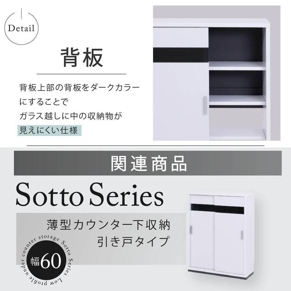 開店記念セール！！ カウンター下収納 引き戸 薄型 幅80㎝