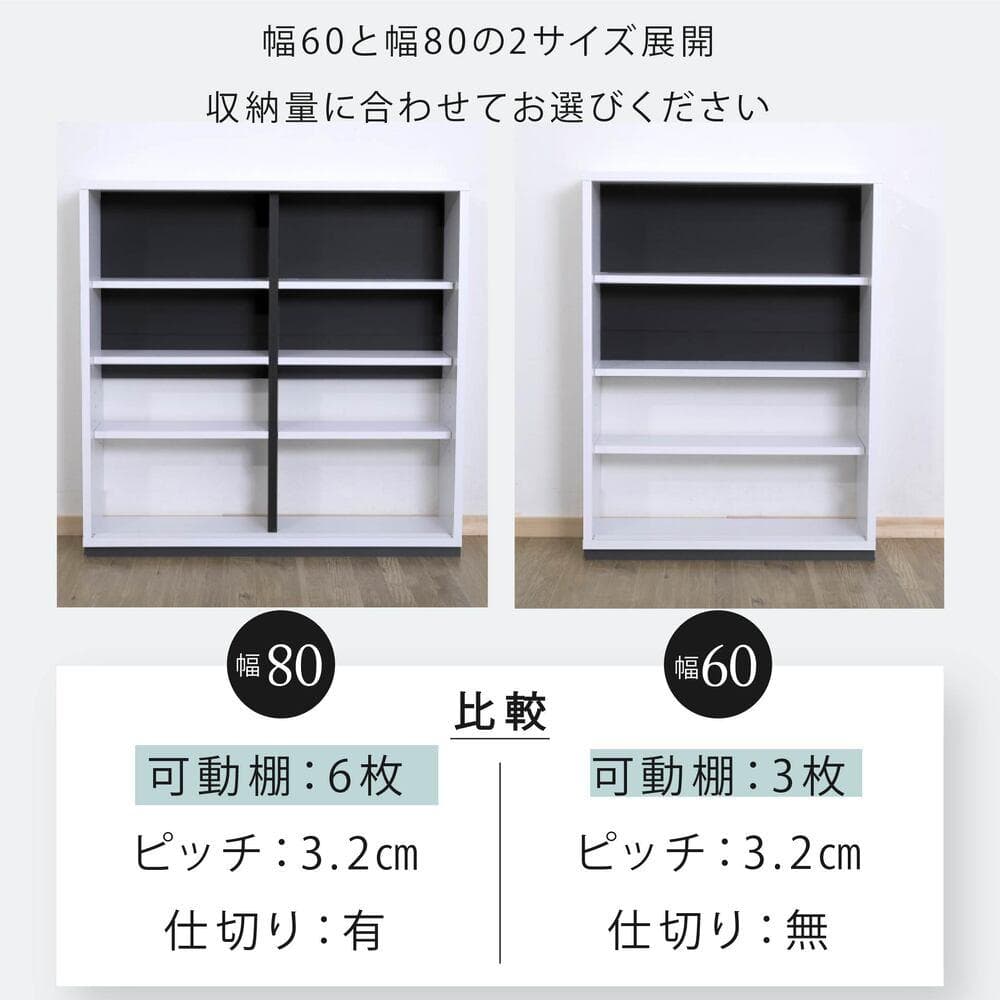 開店記念セール！！ カウンター下収納 引き戸 薄型 幅80㎝