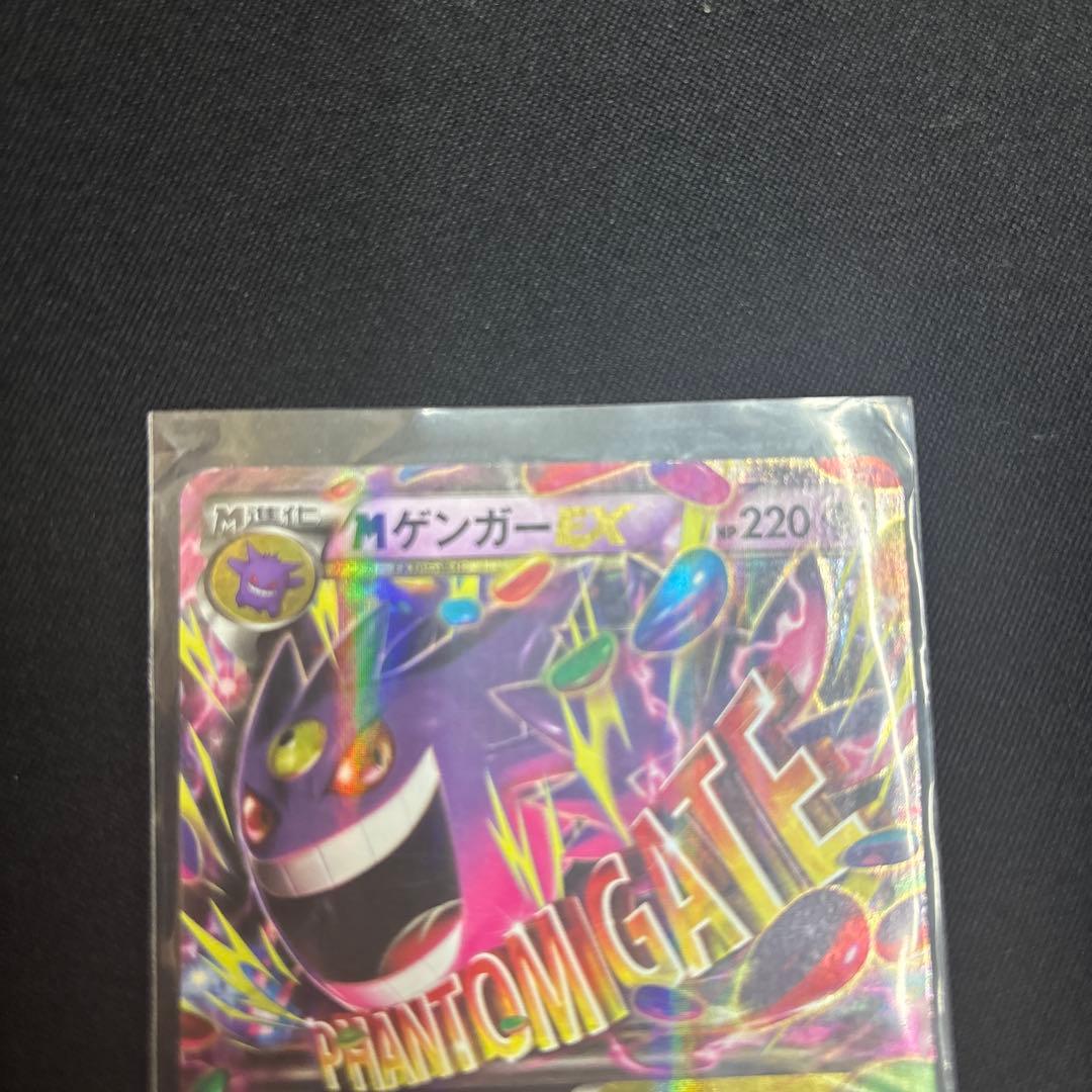 MゲンガーEX 220 HP ファントムゲート