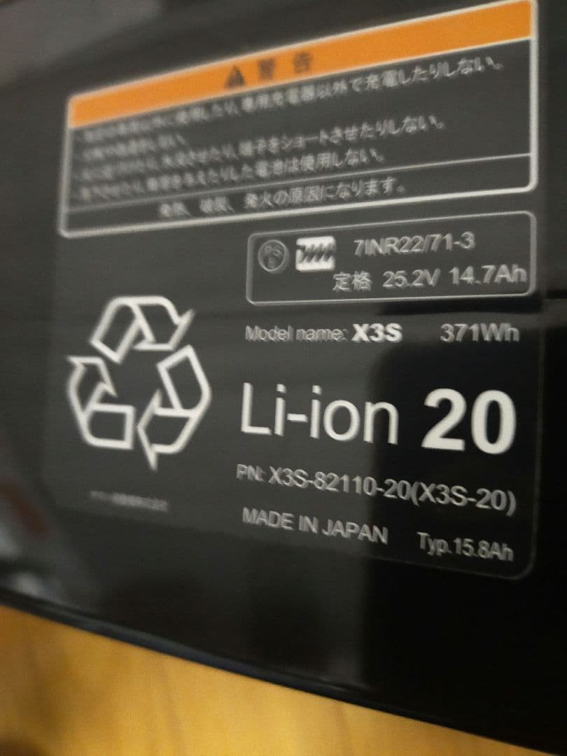 YAMAHA PAS用純正 15.8Ahバッテリー PSEマーク