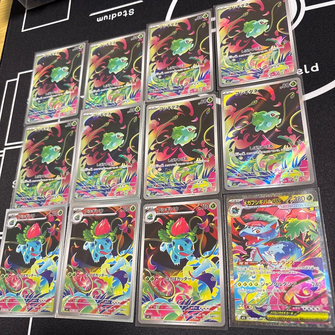 フシギダネ→フシギソウ→フシギバナの進化ラインセットar sar合計12枚