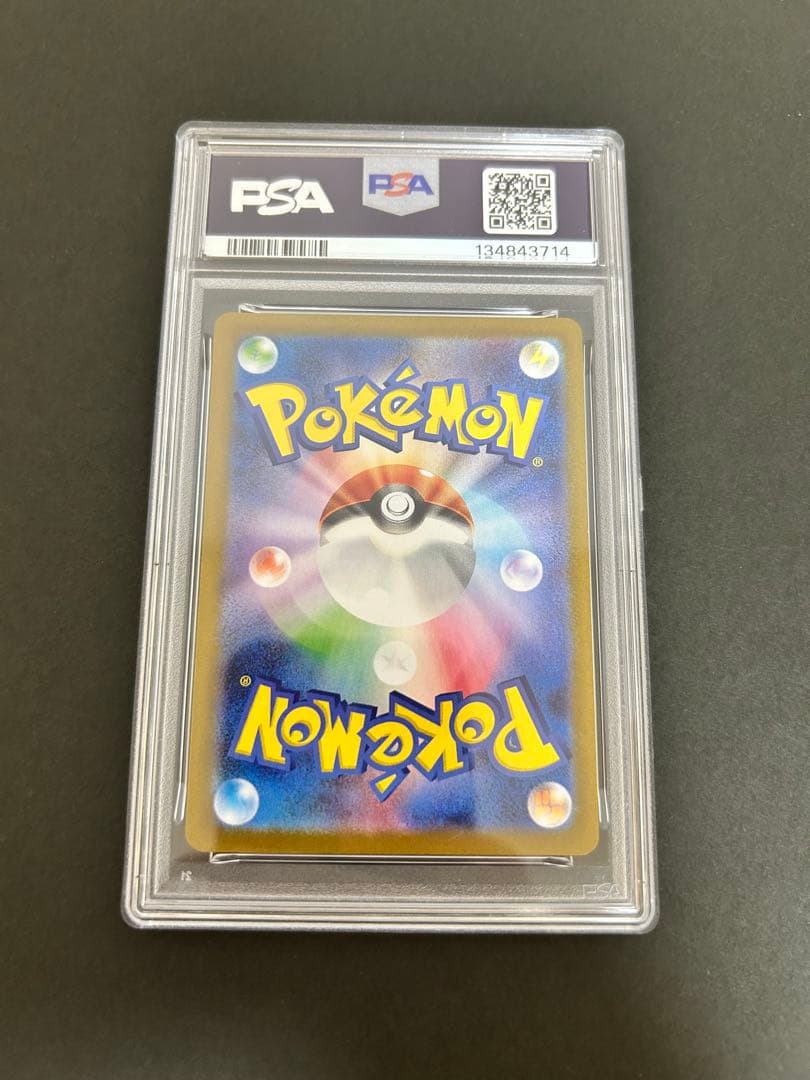 ポケモンカード　ヒンバスar ミロカロスsar PSA10 連番