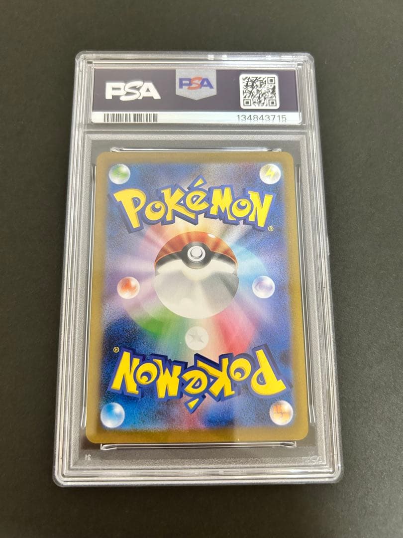 ポケモンカード　ヒンバスar ミロカロスsar PSA10 連番