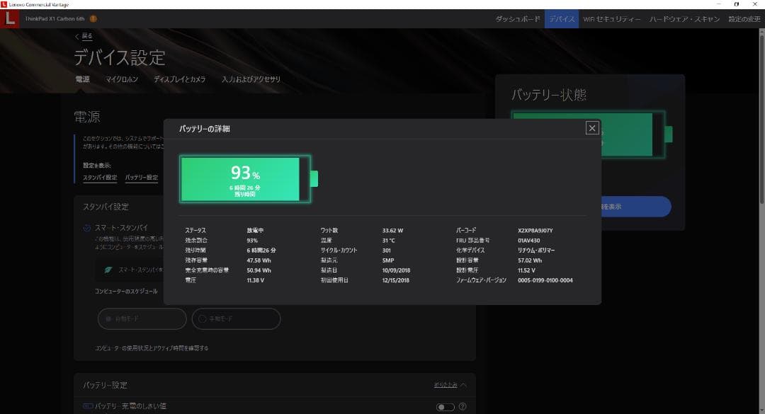 Windowsノート本体 ThinkPad X1 Carbon 6th Gen