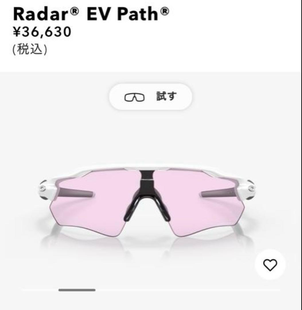 【美品】OAKLEY Radar® EV Path® サングラス【希少色】