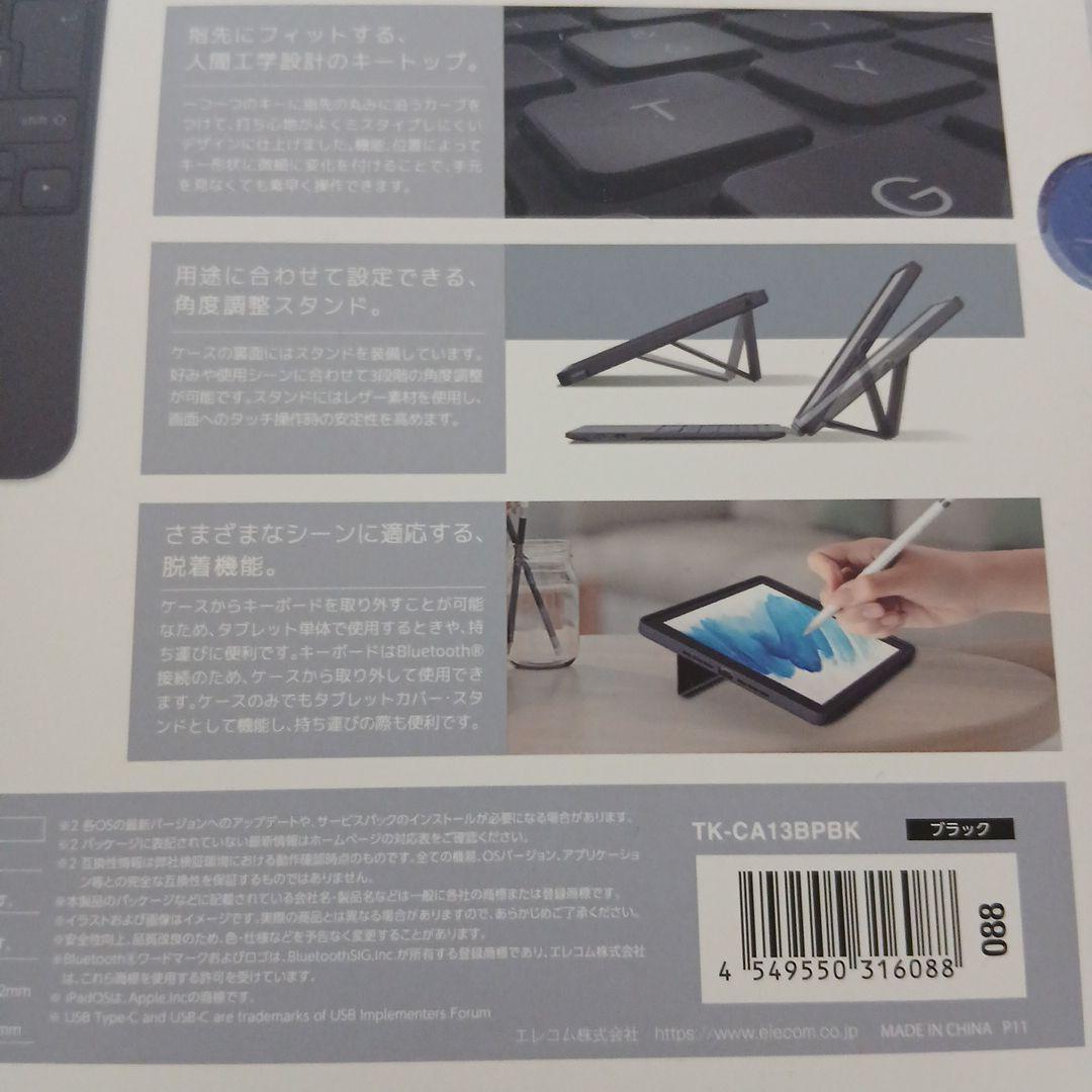 iPad用キーボード　エレコム 　ほぼ新品　第7.8.9世代