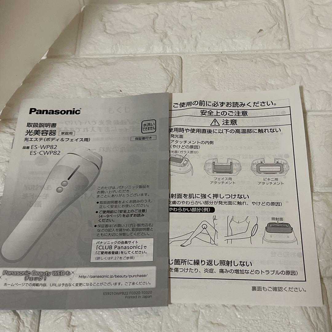 Panasonic ES-WP82-S SILVER パナソニック
