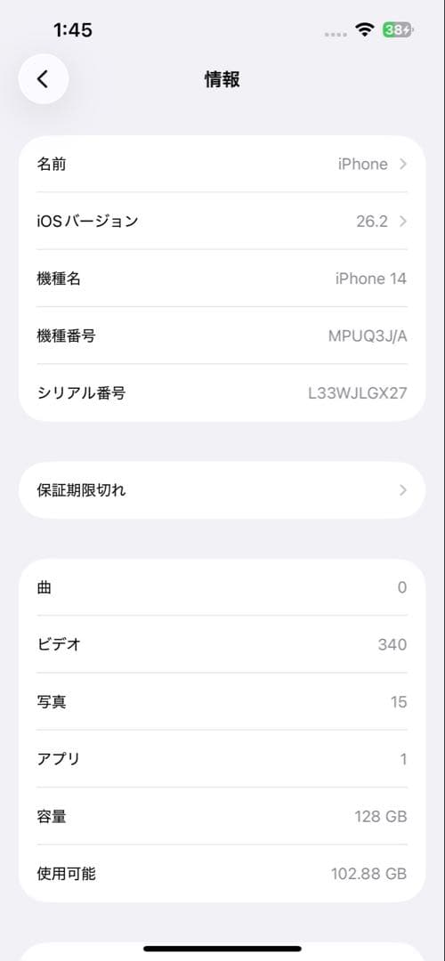 iPhone 14 ホワイト 本体 128GB