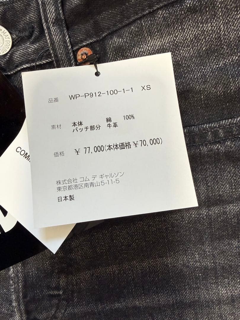 パンツ eYe JUNYA WATANABE MAN New Manual