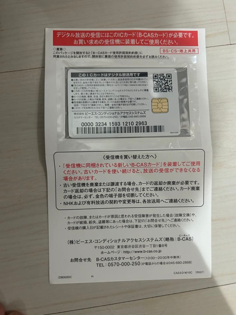 SHARP AQUOS LC-20F5 液晶テレビ