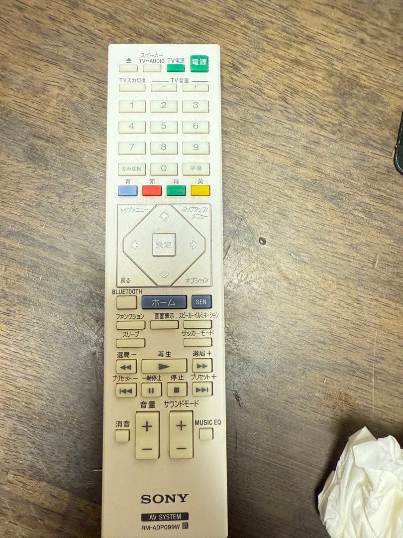 SONY ホームシアターシステム BDV-N1WL HBD-N1WL