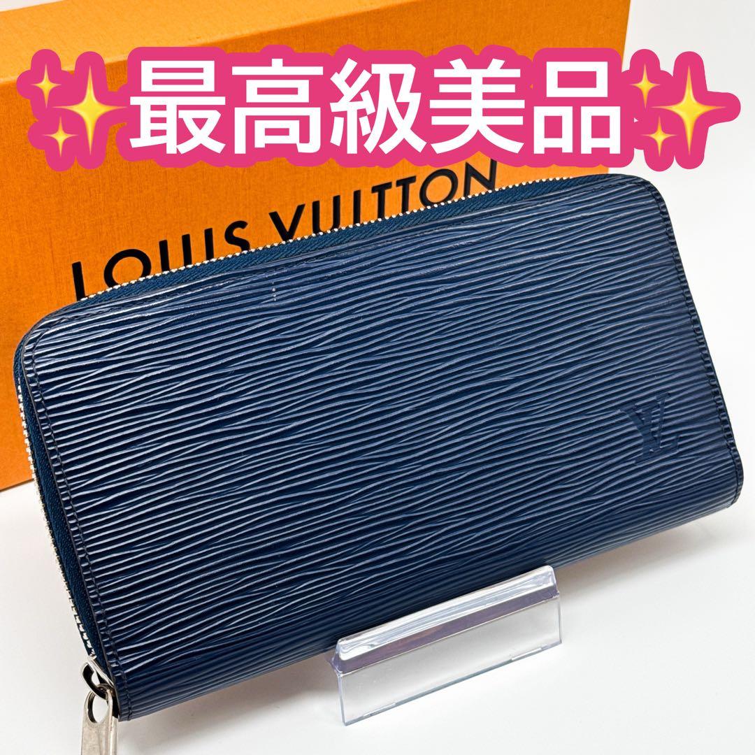 ルイヴィトン エピ ジッピーウォレット ラウンドジップ 青 ブルー シルバー