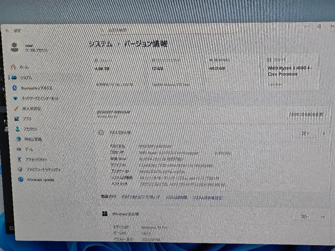 (2)AMD型自作ゲーミングPC　フォートナイト中画質設定快適