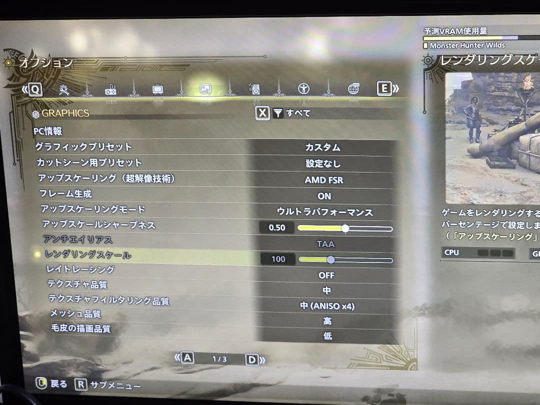 (2)AMD型自作ゲーミングPC　フォートナイト中画質設定快適