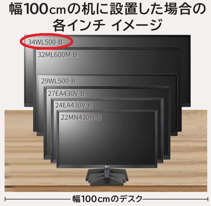 LG ウルトラワイド モニター ディスプレイ 34インチ 34WL500-B