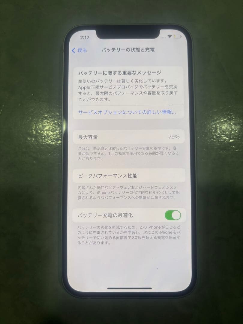 iPhone 12 64G ミントグリーン　本体