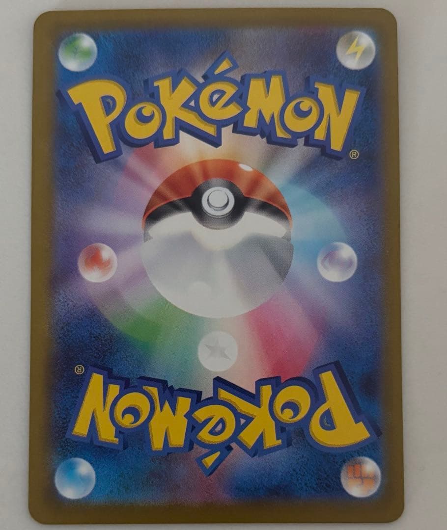 ピカチュウex sar