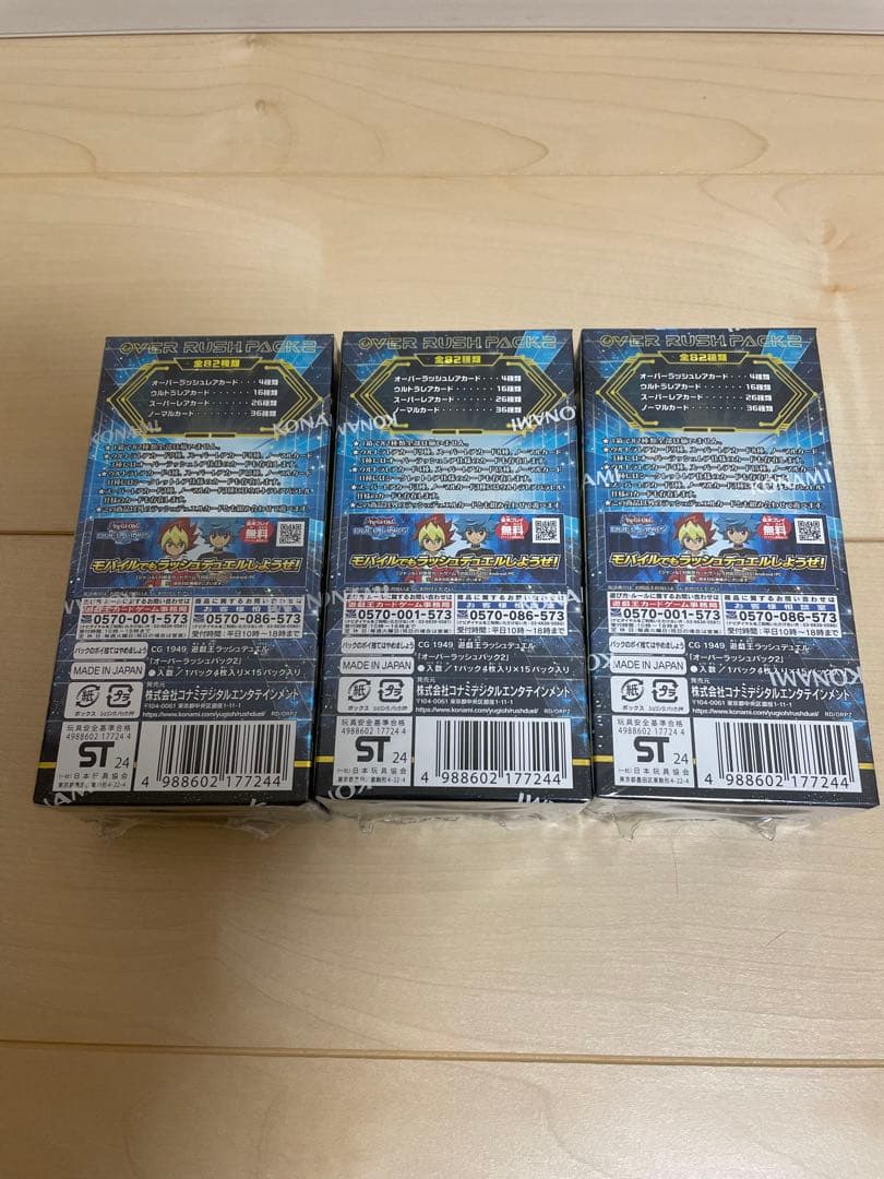 遊戯王　ラッシュデュエル　オーバーラッシュパック2　BOX　3BOX