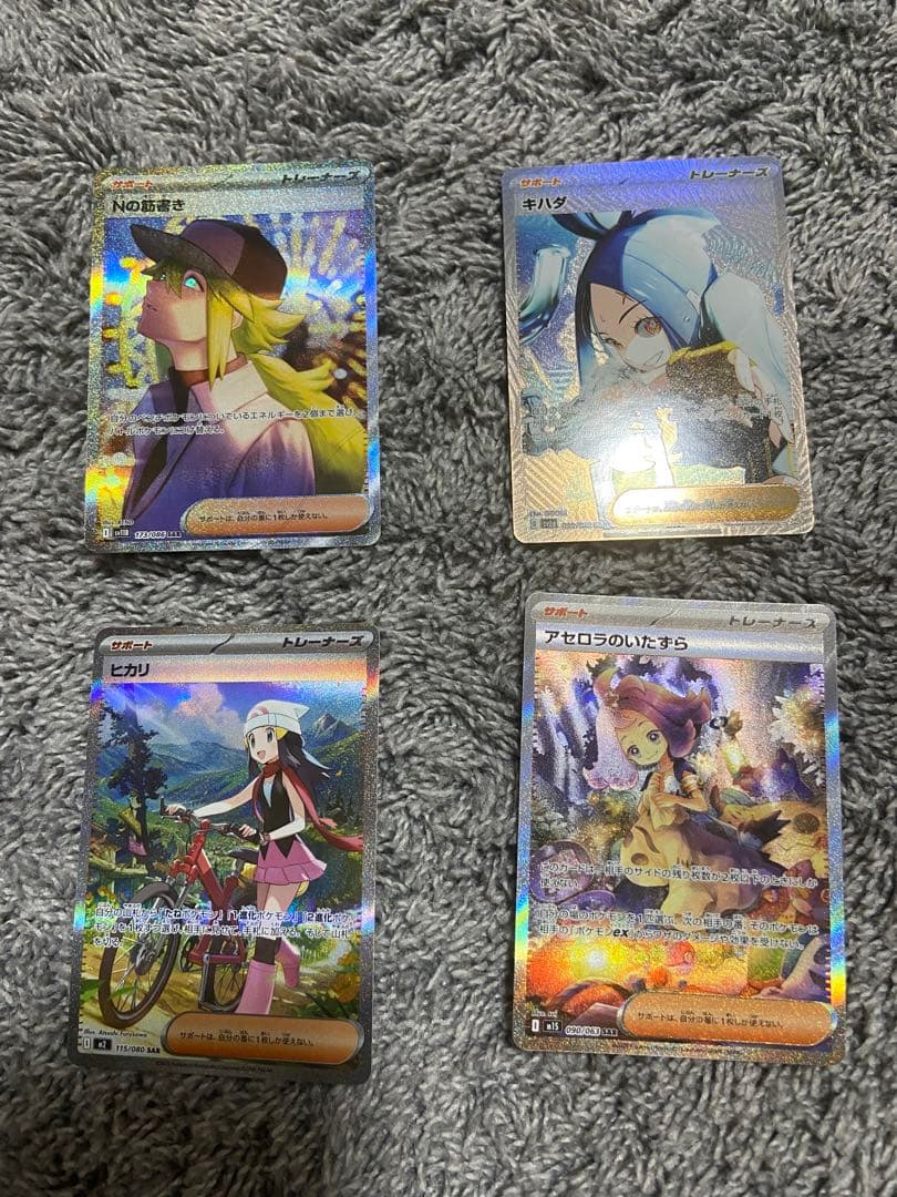 ♪*♪様 アセロラのいたずら　Nの筋書き　ヒカリ　キハダ　SAR セット　ポケモ