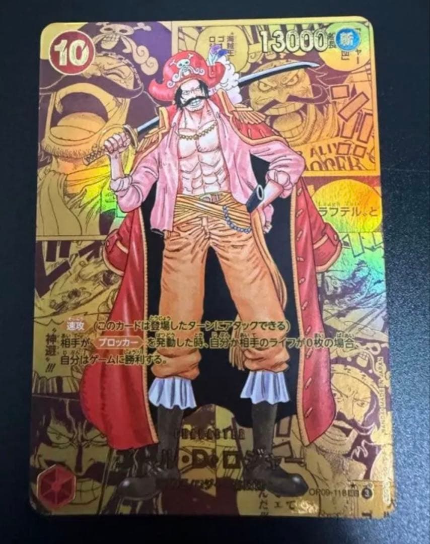 ゴール・D・ロジャー ゴールドスーパーパラレル コミックパラレル　コミパラ