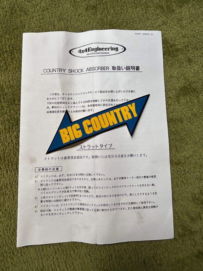 jb64、ステアリングダンパー、4×4エンジニアリング　(取説、ステッカー付き)