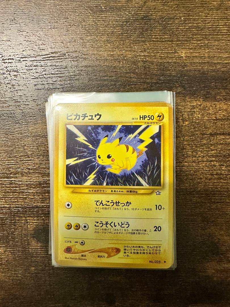 【旧裏キラ多数】ポケモンカード 37枚 まとめ売り　やさしいハクリュー等