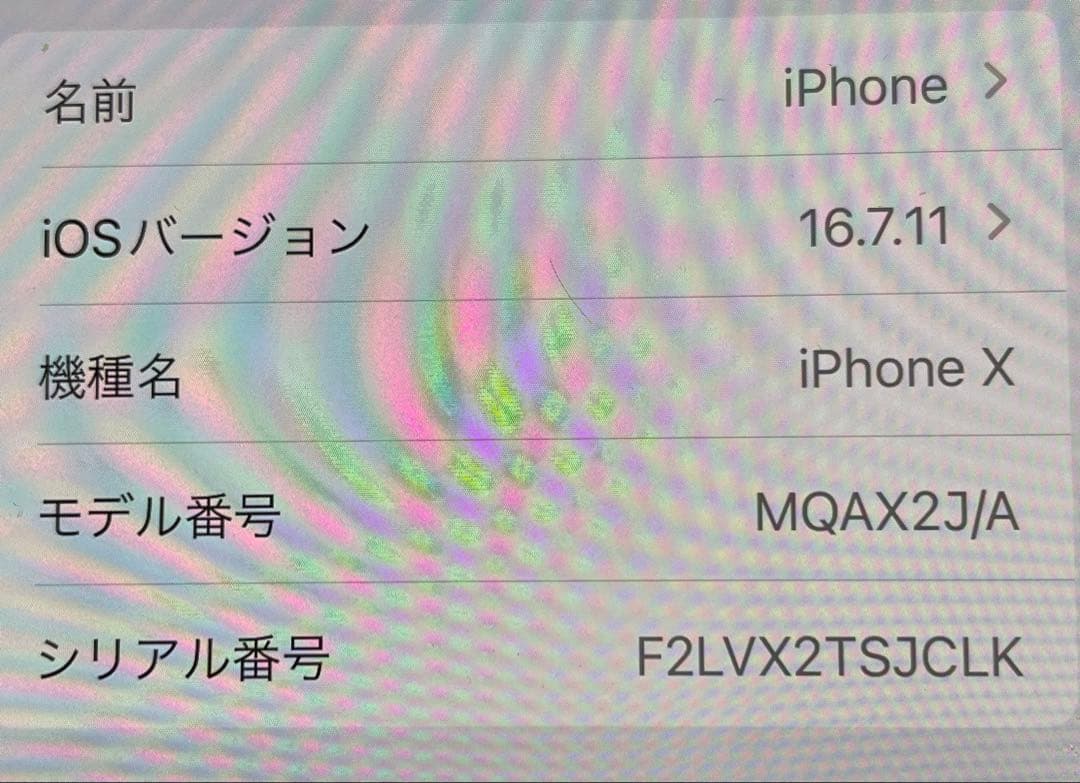 iPhone Ｘ　64GB スペースグレイ