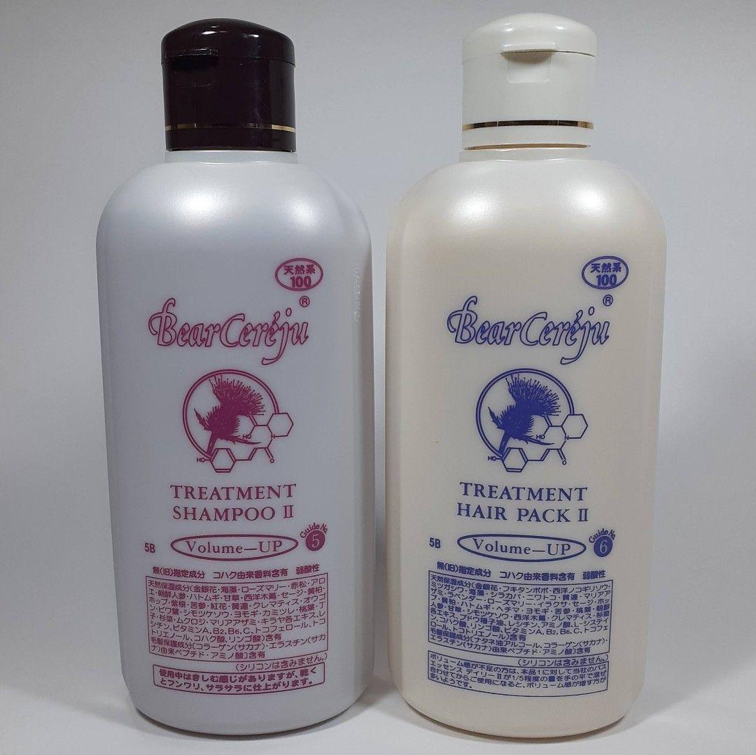 ベルセレージュトリートメントシャンプ―、ヘアパックボリュームUP各１個