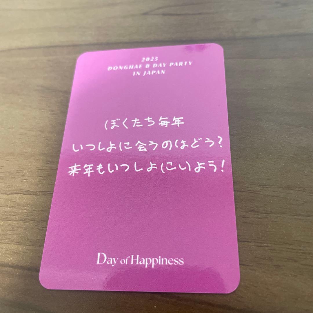 DONGHAE B DAY PARTYトレカ(夜)