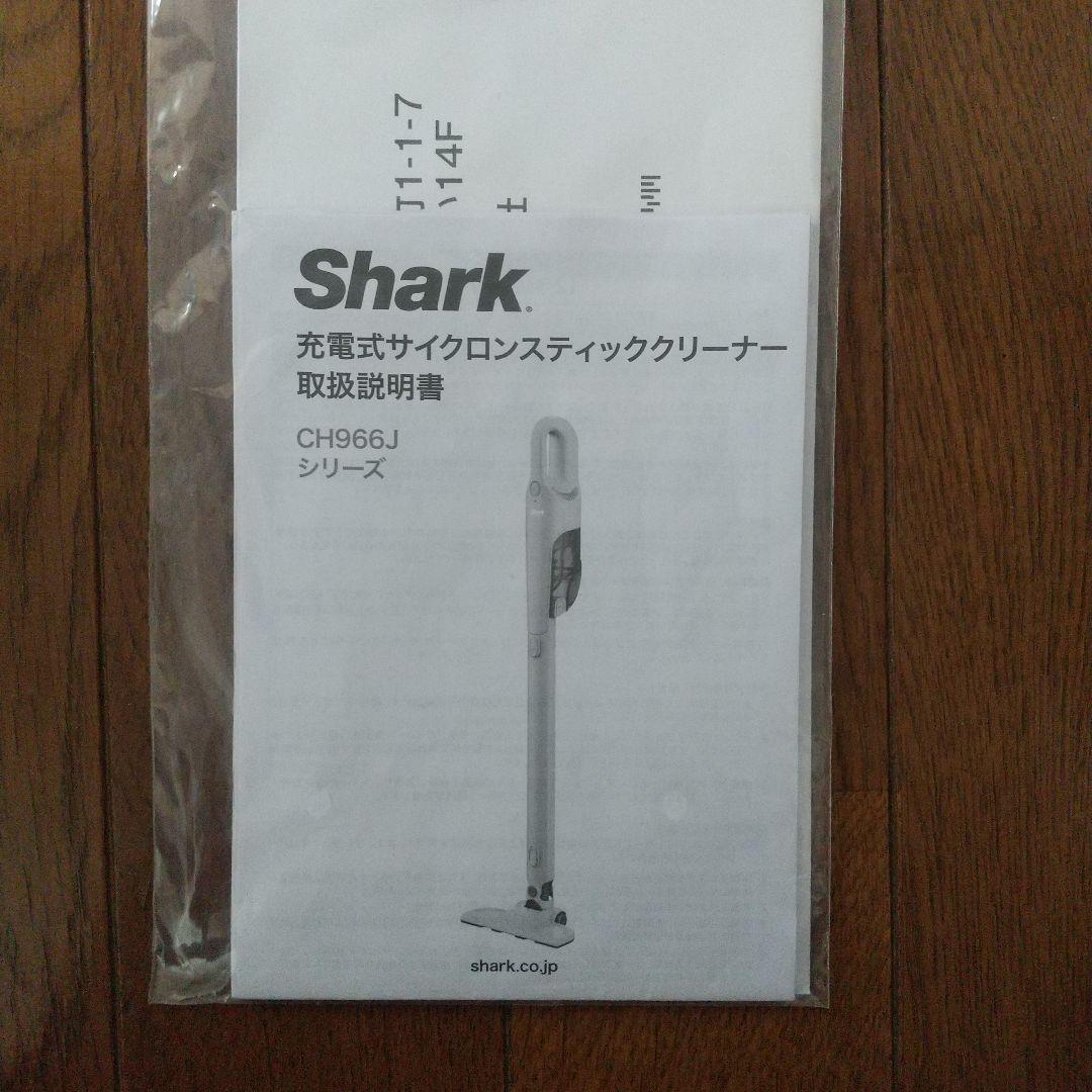Shark スティック・ハンディクリーナー スタンド