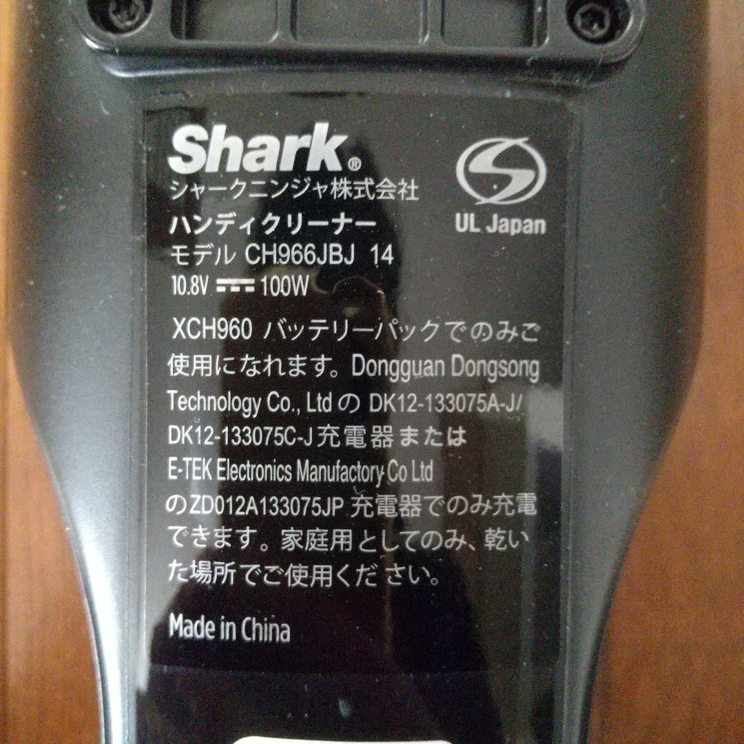 Shark スティック・ハンディクリーナー スタンド