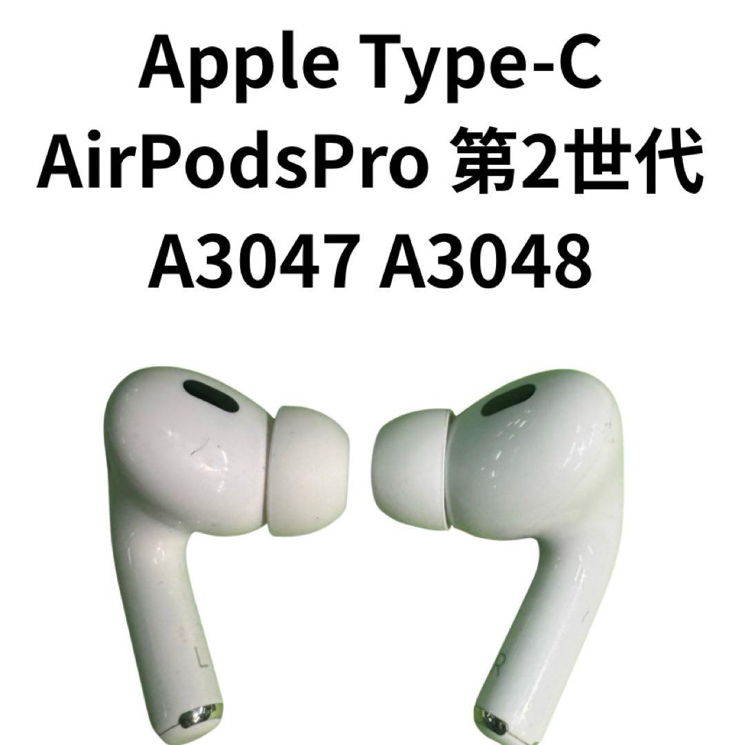 AirPodsPro 第2世代 type-cモデル