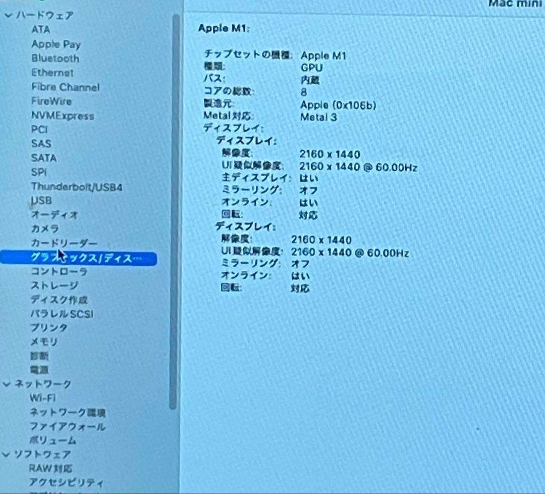 Macデスクトップ Mac mini M1 CPU 8C GPU 8C 16G 512G 2020