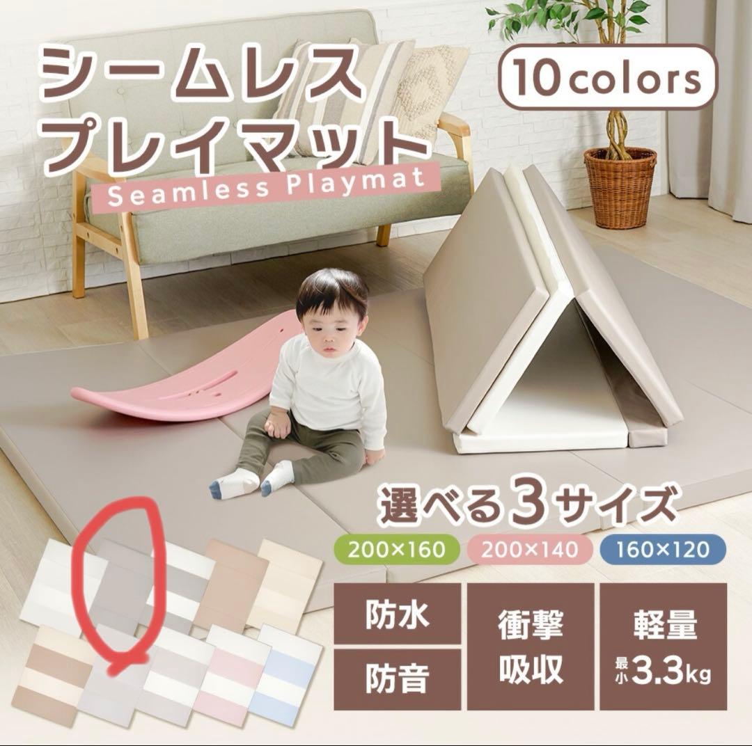 【新品未使用】ちゃいなび シームレスプレイマット 160×120