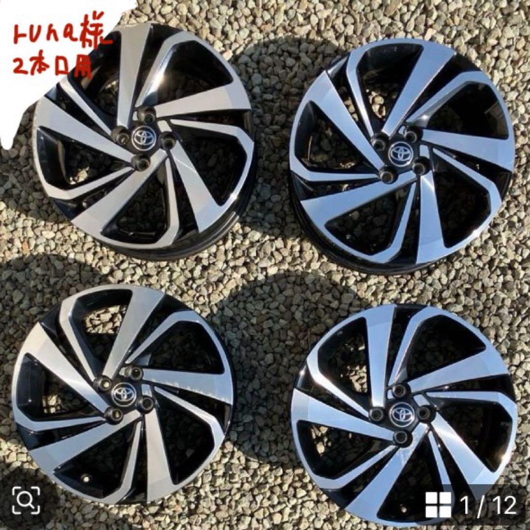 『runaさん用』2本口トヨタ ライズ　ガソリン車　純正17インチ ホイール