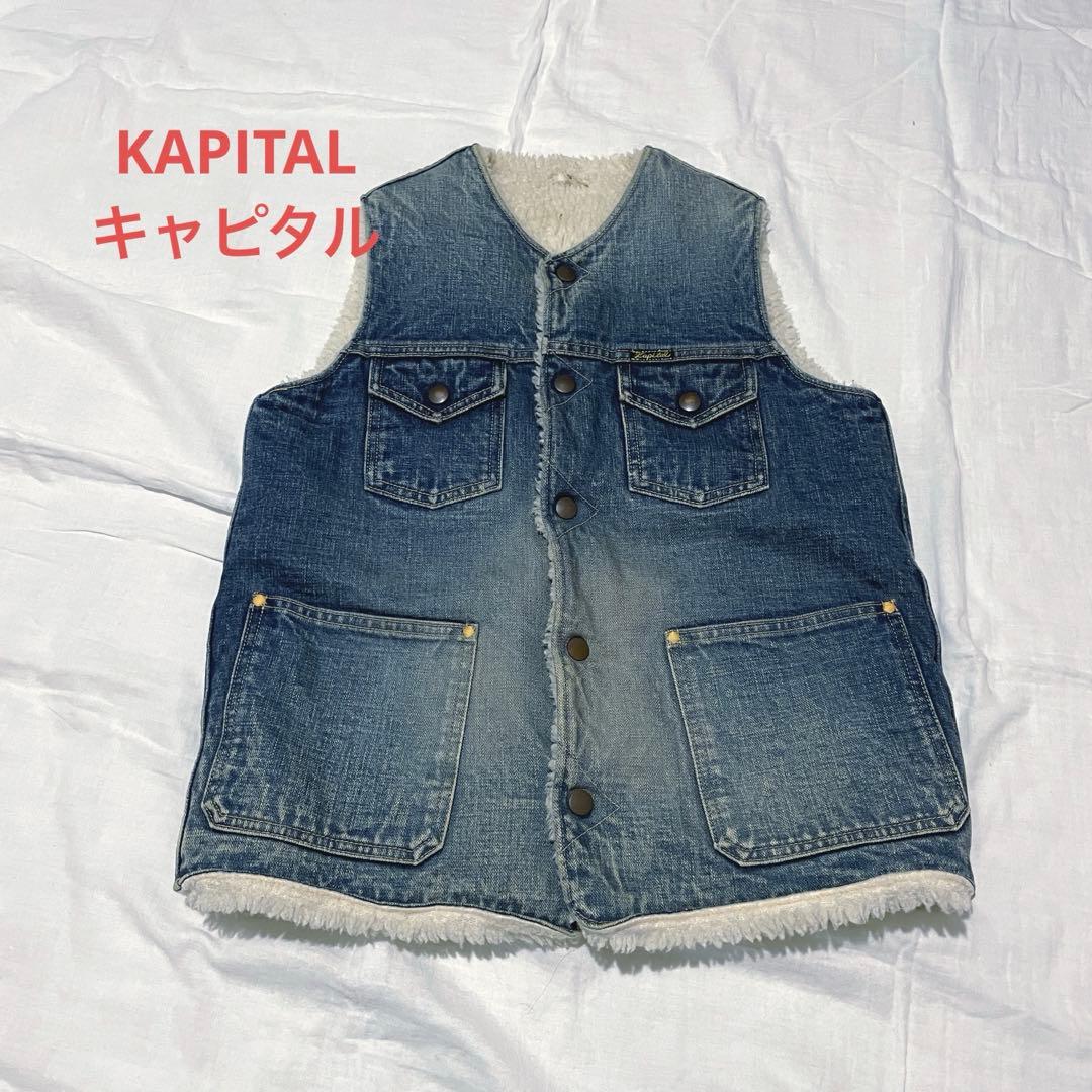 美品　KAPITAL キャピタル　デニムボアベスト 岡山　ダメージ加工　日本製