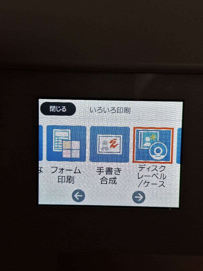 EPSON EP-814A インクジェットプリンター