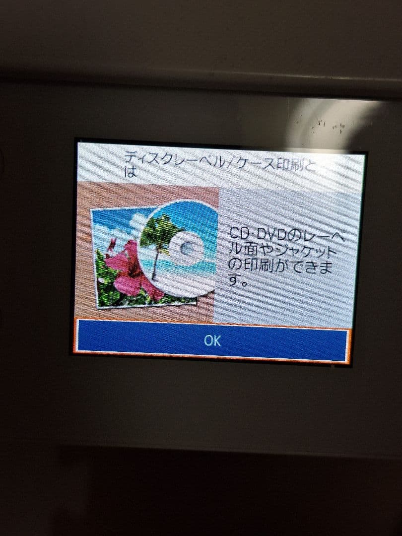EPSON EP-814A インクジェットプリンター