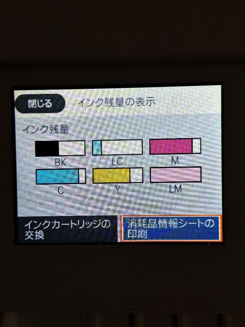 EPSON EP-814A インクジェットプリンター