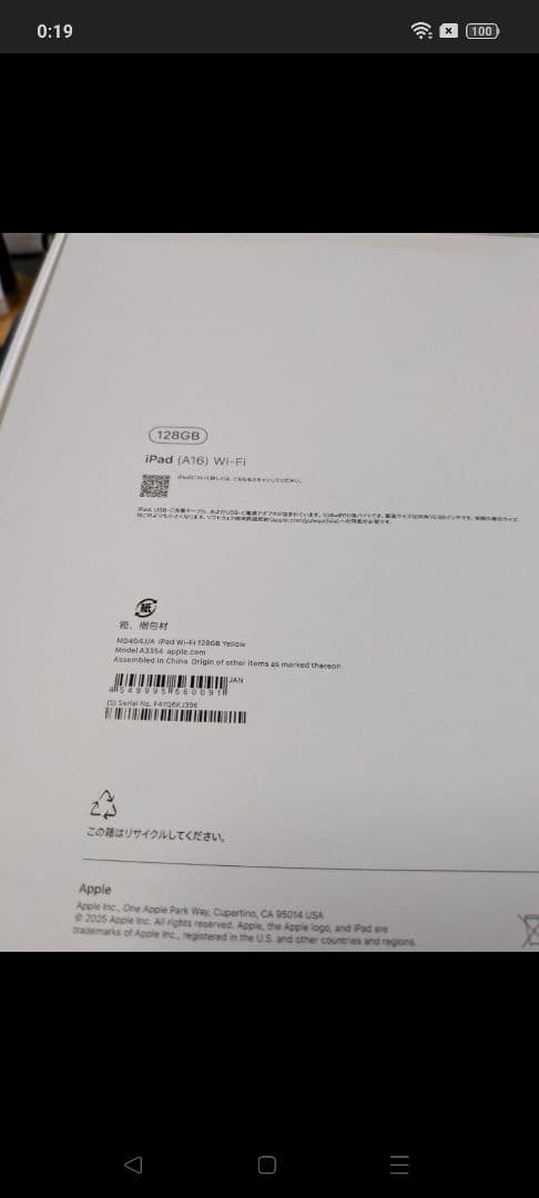 【ほぼ新品】Apple iPad(A16) 第11世代 128G イエロー