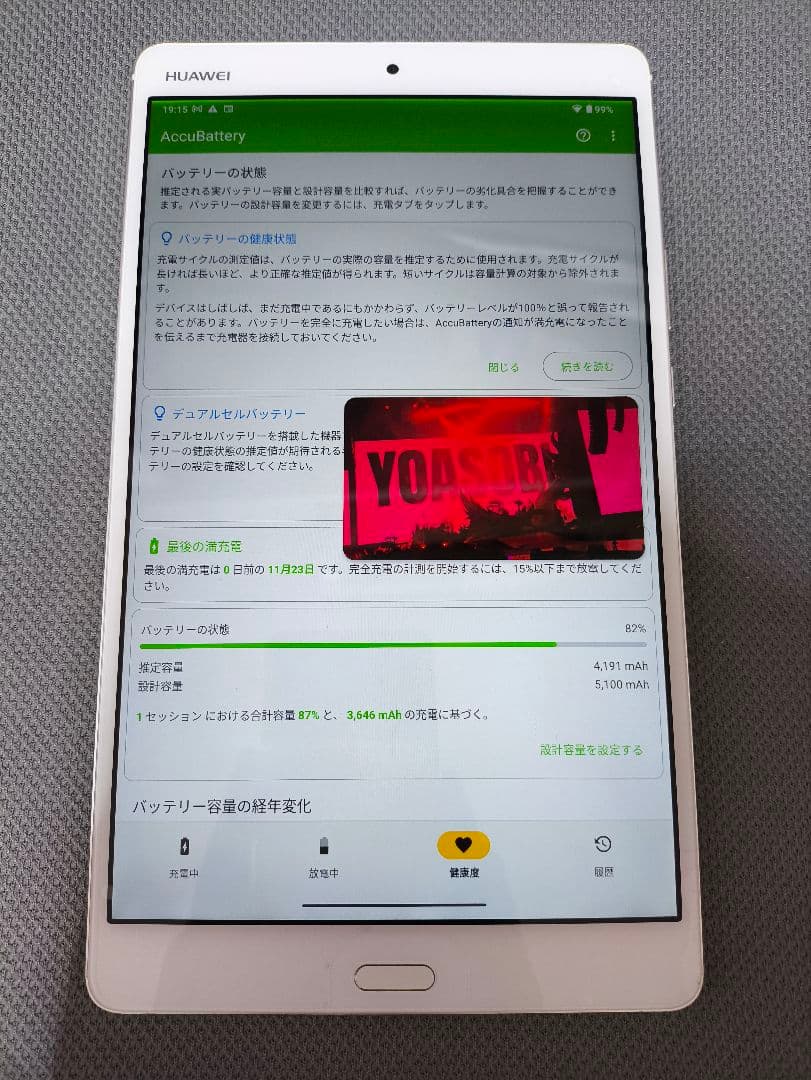 Huawei Mediapad M3 BTV-W09 32GB And13化