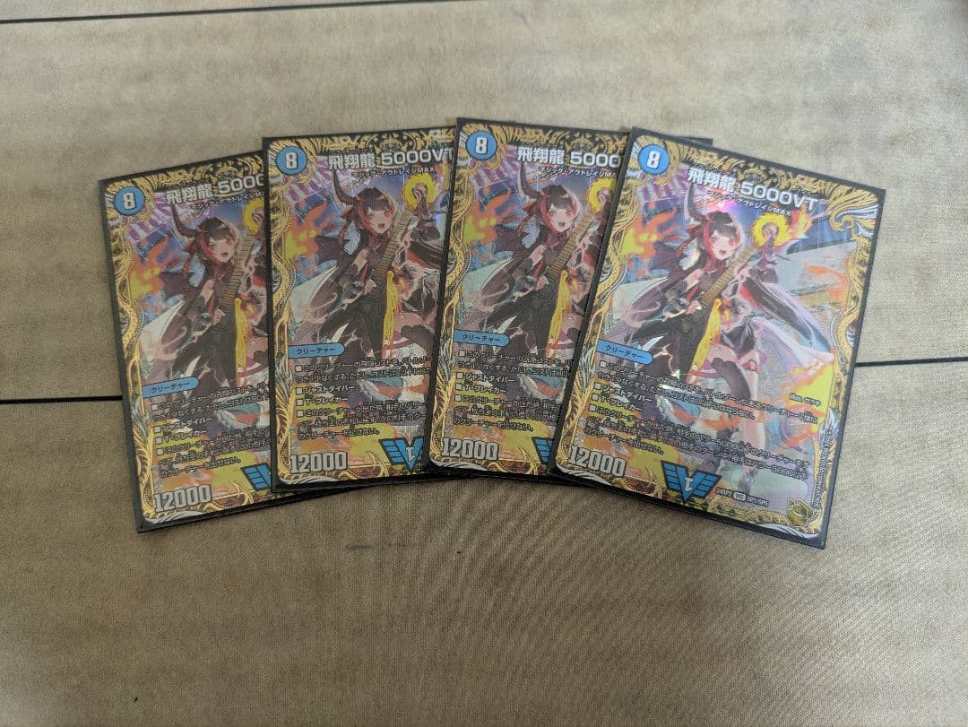 飛翔龍 5000VT 金 トレジャー 4枚