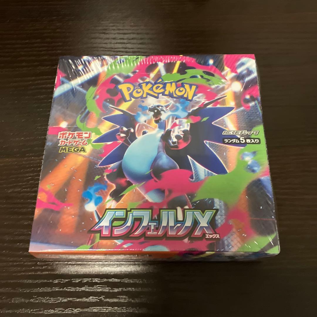 新品未開封シュリンク付き　インフェルノX