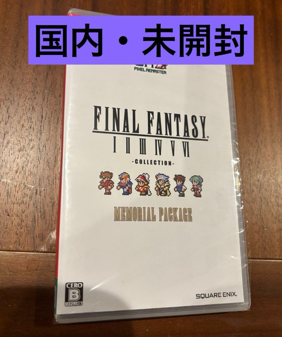 ファイナルファンタジー ピクセルリマスター FF switch 日本語版　国内