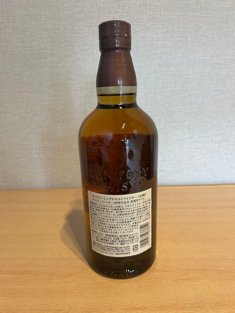 山崎 NV 700ml 100周年記念ボトル シングルモルトウイスキー 箱無し